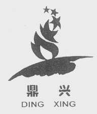 鼎兴