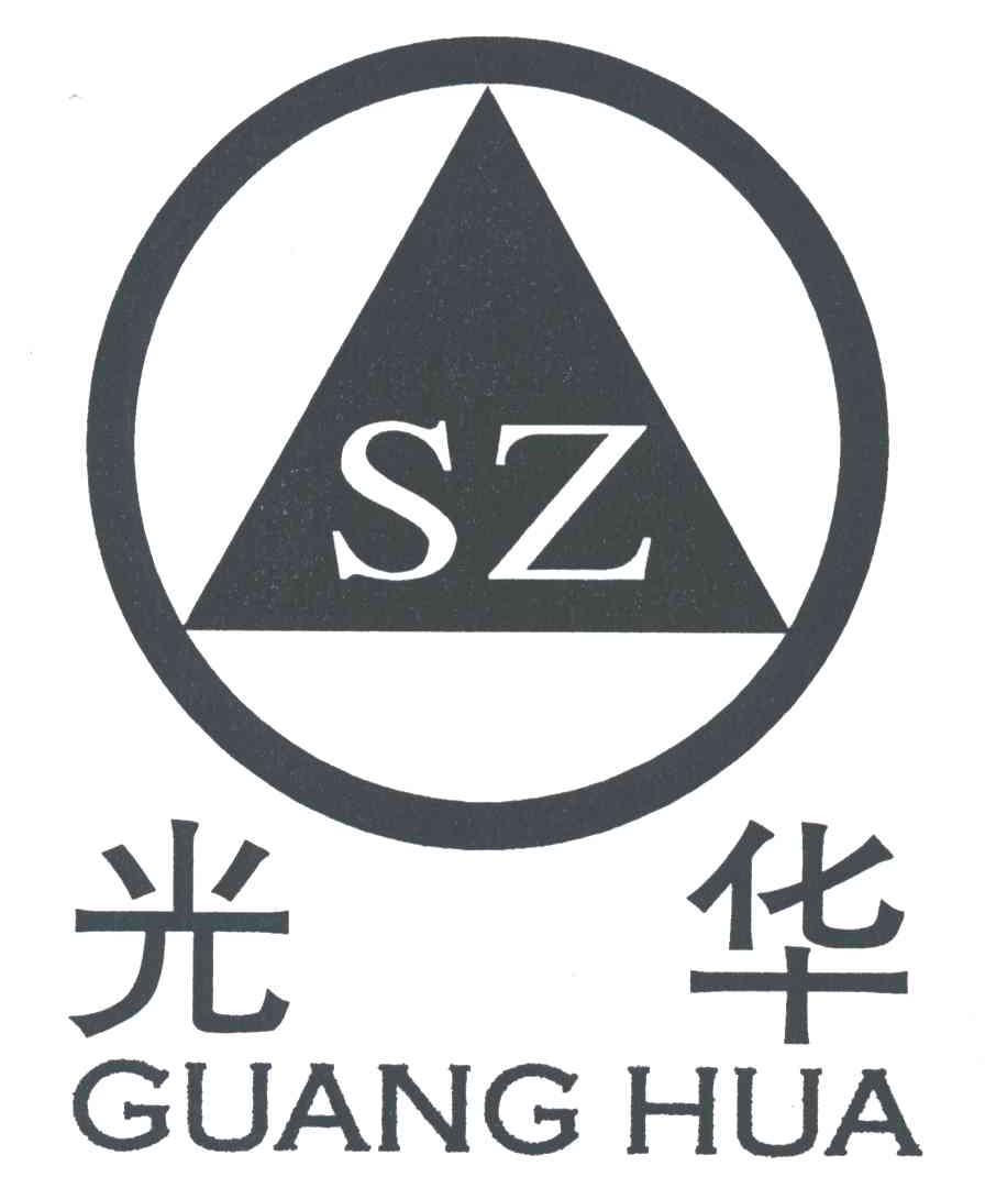 光华 SZ
