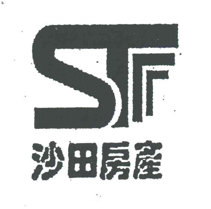 沙田房产;ST