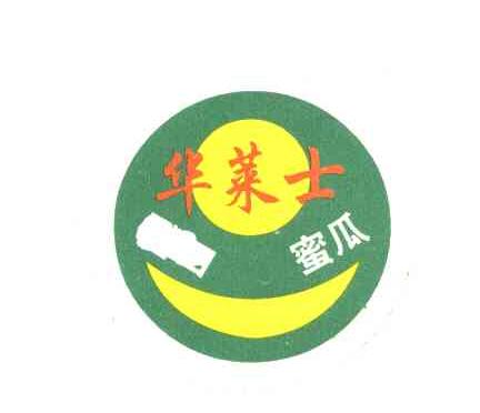 华莱士蜜瓜