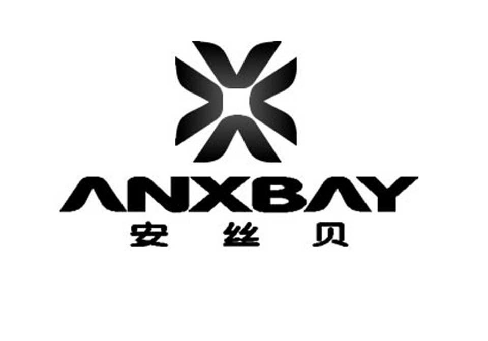 安丝贝 ANXBAY
