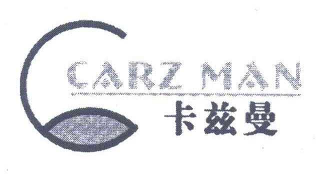卡兹曼;CARZMAN
