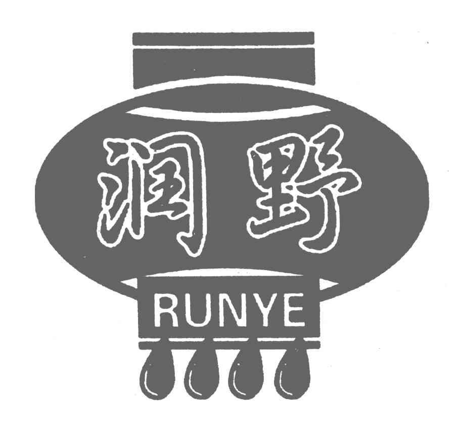 润野