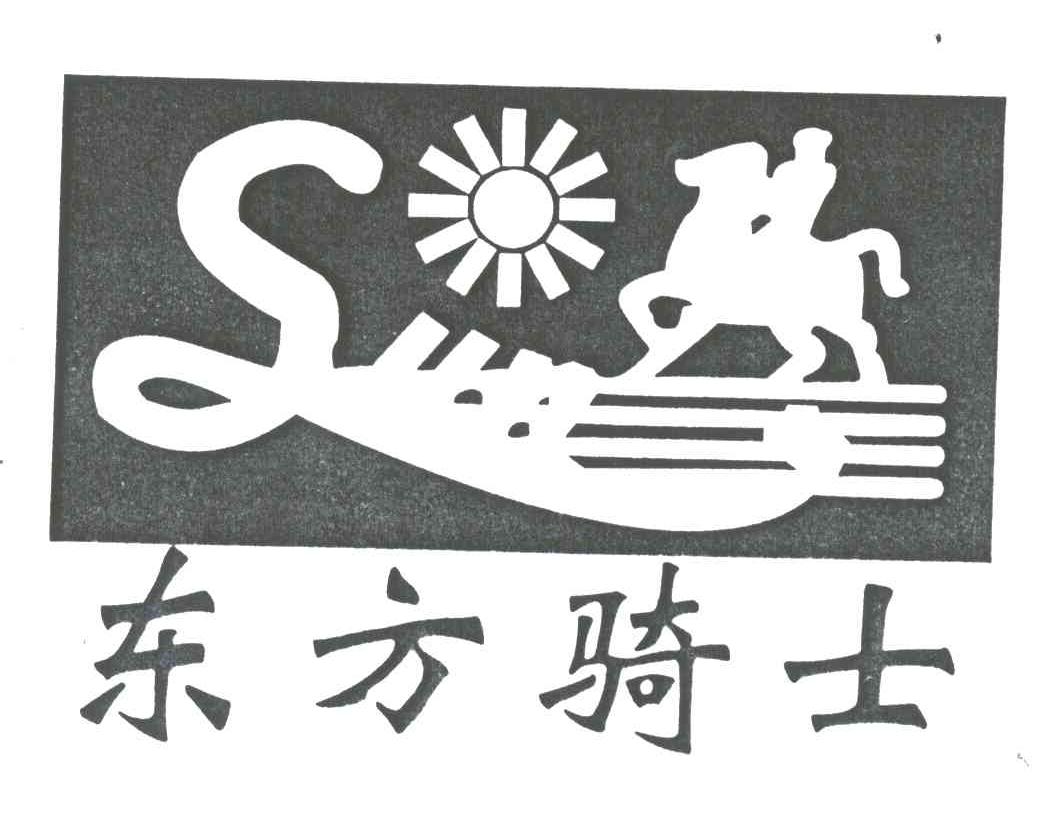 东方骑士;SUH