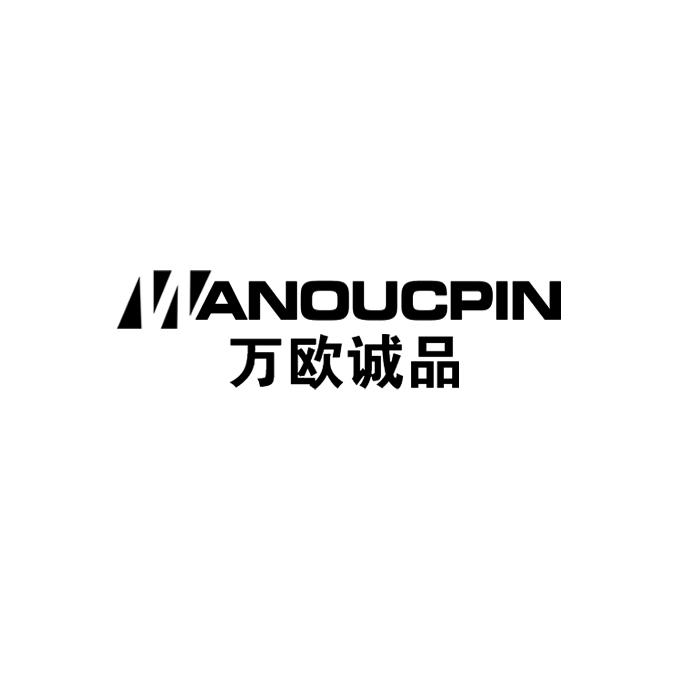 万欧诚品 WANOUCPIN