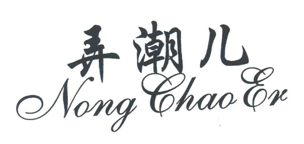 弄潮儿
