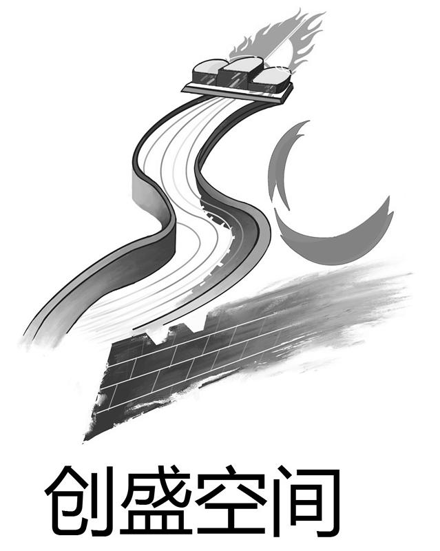 创盛空间