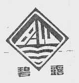 碧露