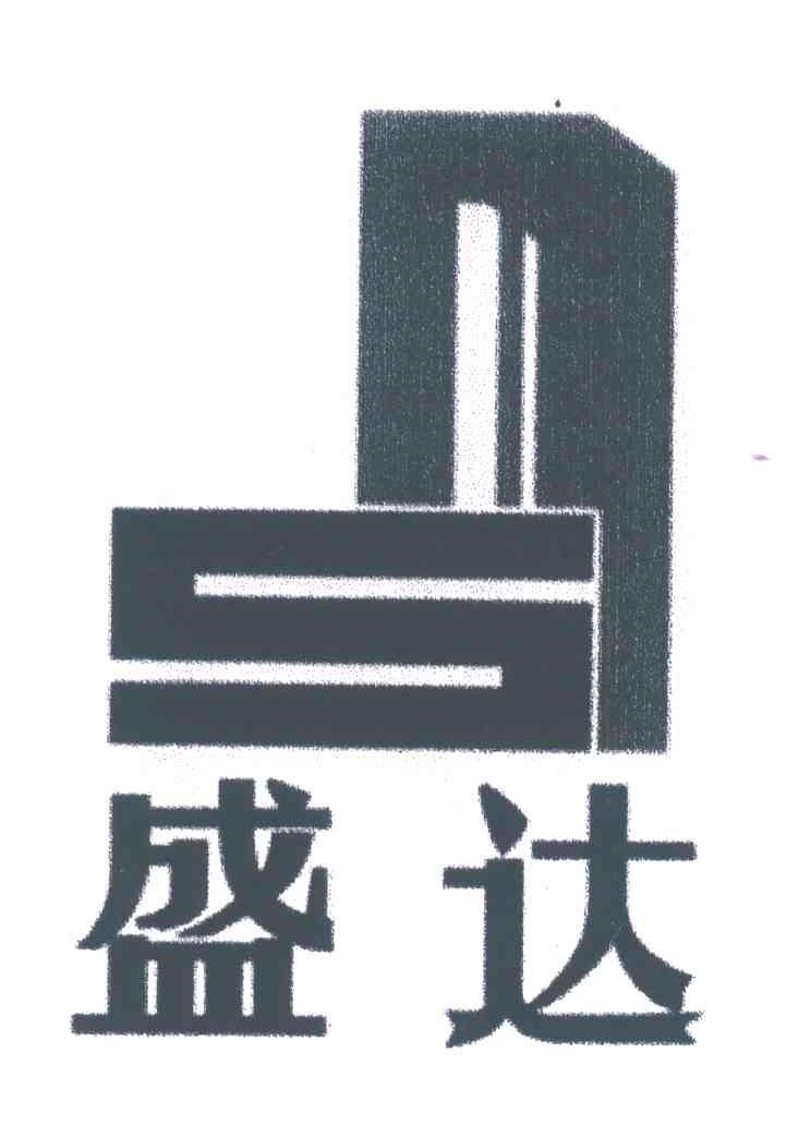 盛达;SD
