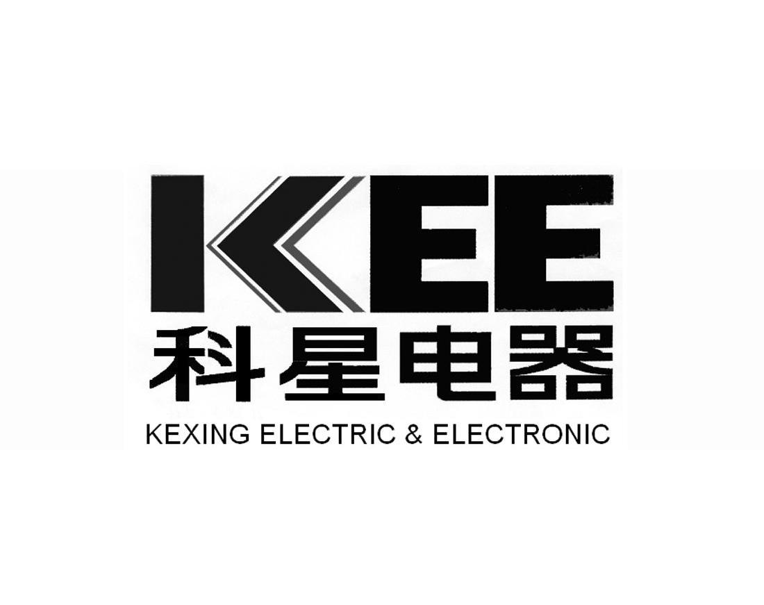 科星电器 KEXING ELECTRIC & ELECTRONIC KEE