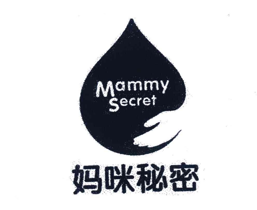 妈咪秘密 MAMMY SECRET