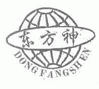 东方神