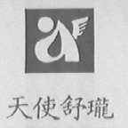 天使舒珑