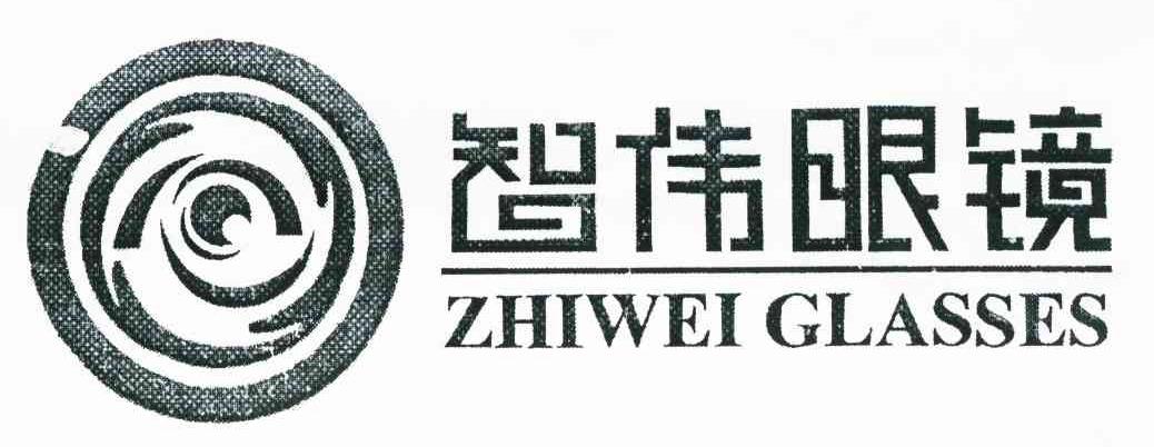 智伟眼镜 ZHIWEI GLASSES
