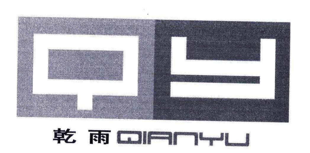 乾雨;QY