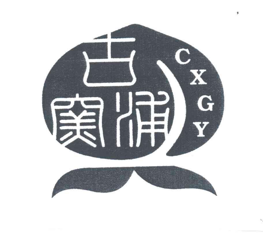 古窑浦;CXGY