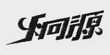炯源