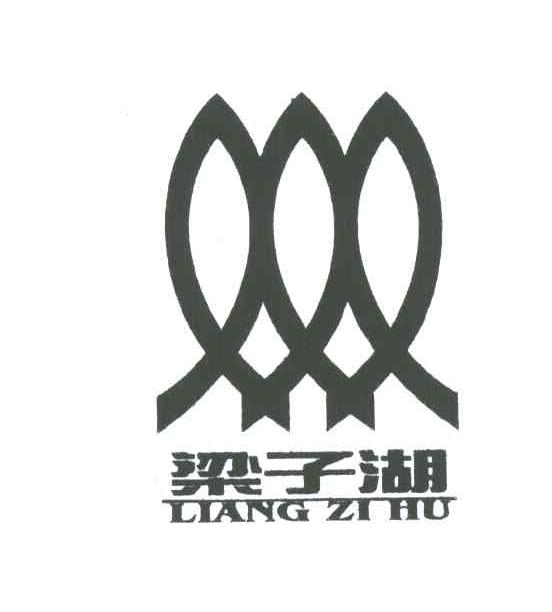 梁子湖