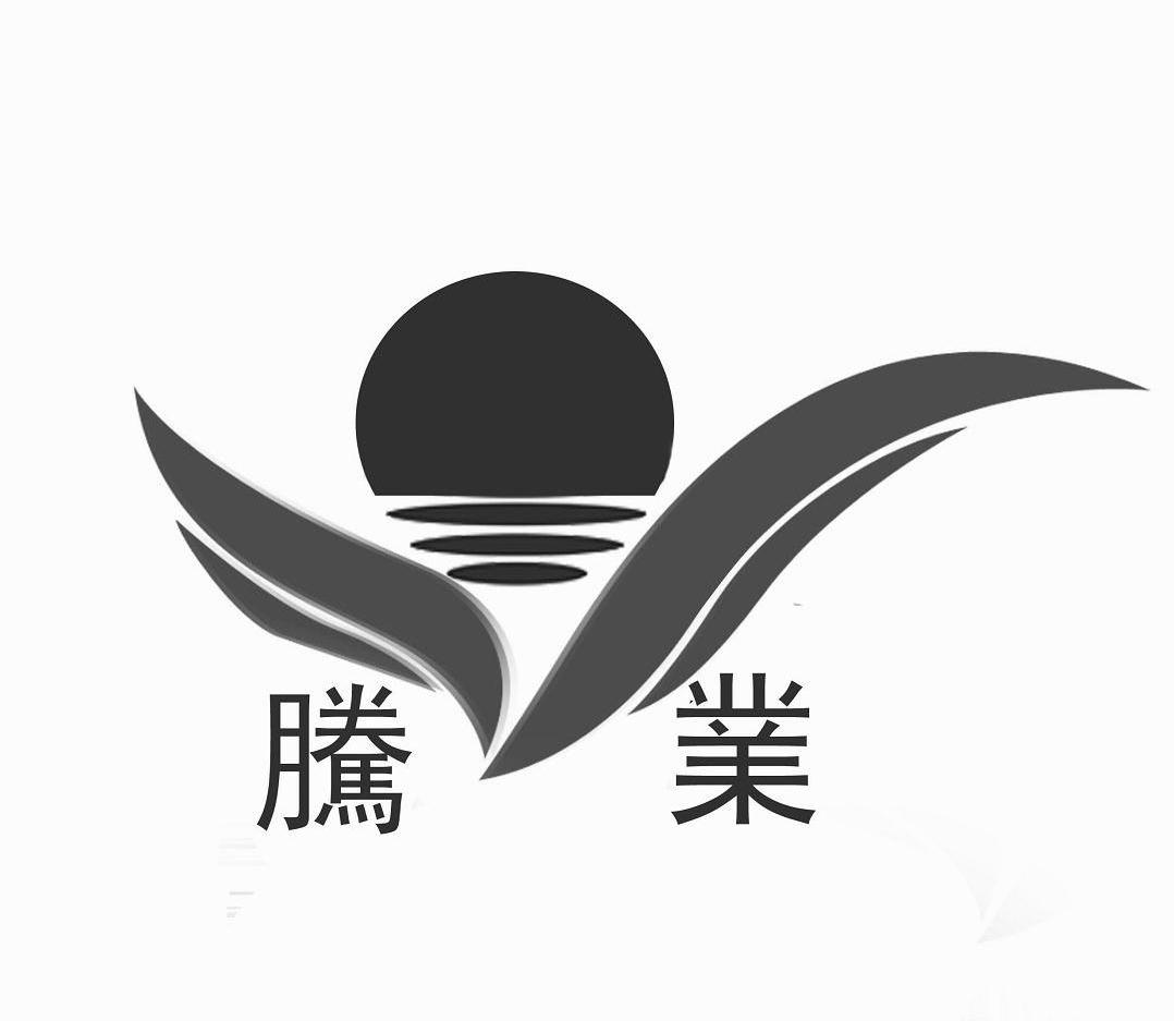 腾业