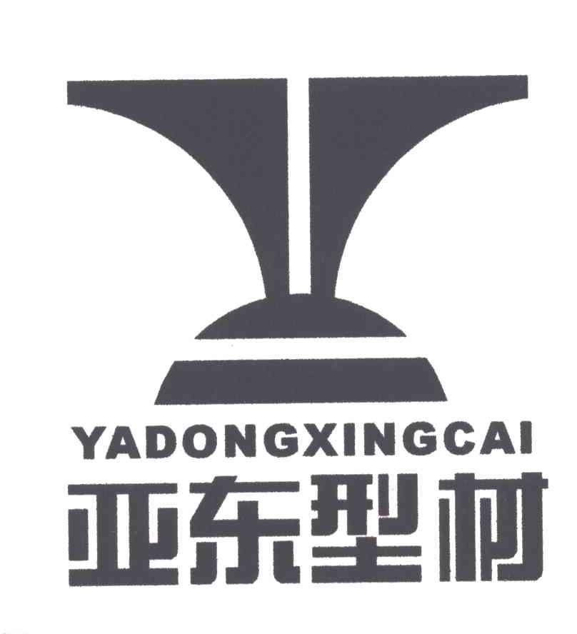 亚东