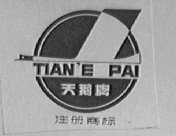 天鹅