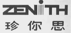 珍你思