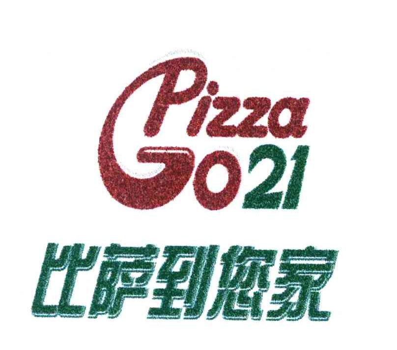比萨到您家 PIZZAGO 21