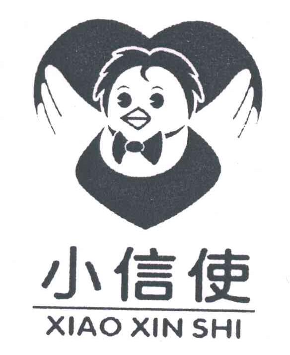 小信使及图形