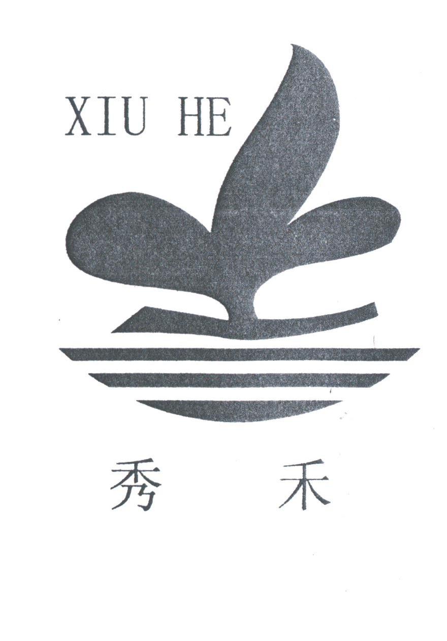 秀禾