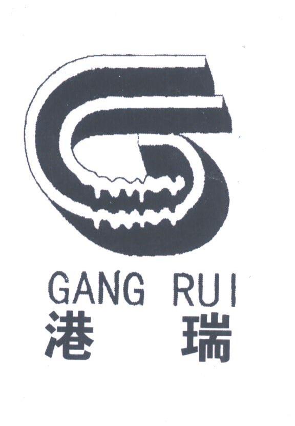 港瑞