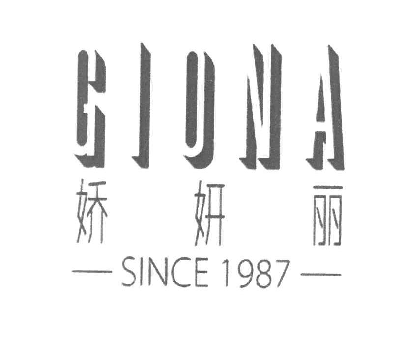 娇妍丽 GIONA