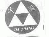 大章