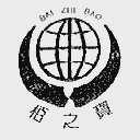 柏之宝