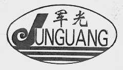 军光
