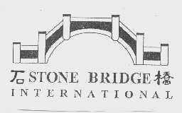 石桥   STONE BRIDGE