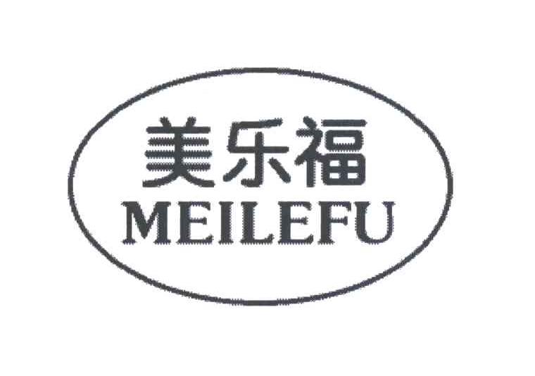 美乐福