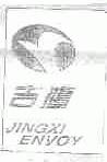 吉鹰;JINGXI ENVOY