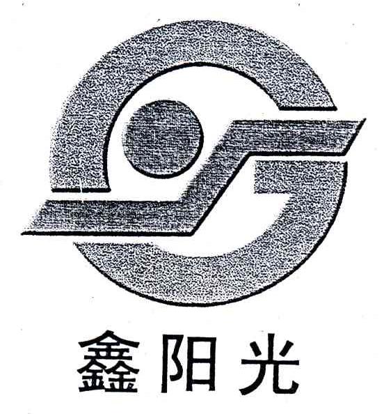 鑫阳光;YG
