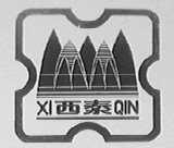 西秦