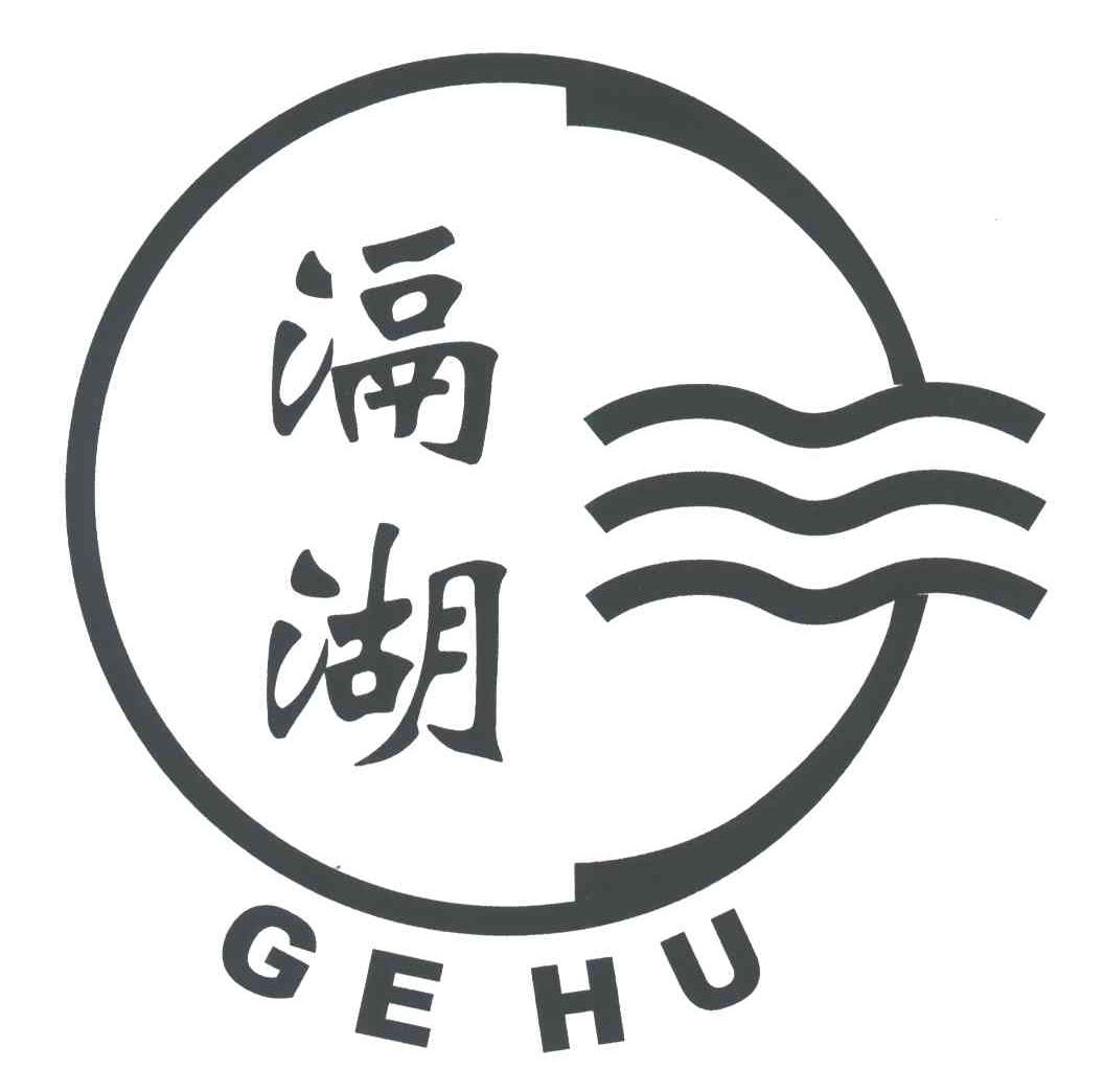 滆湖