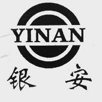 银安