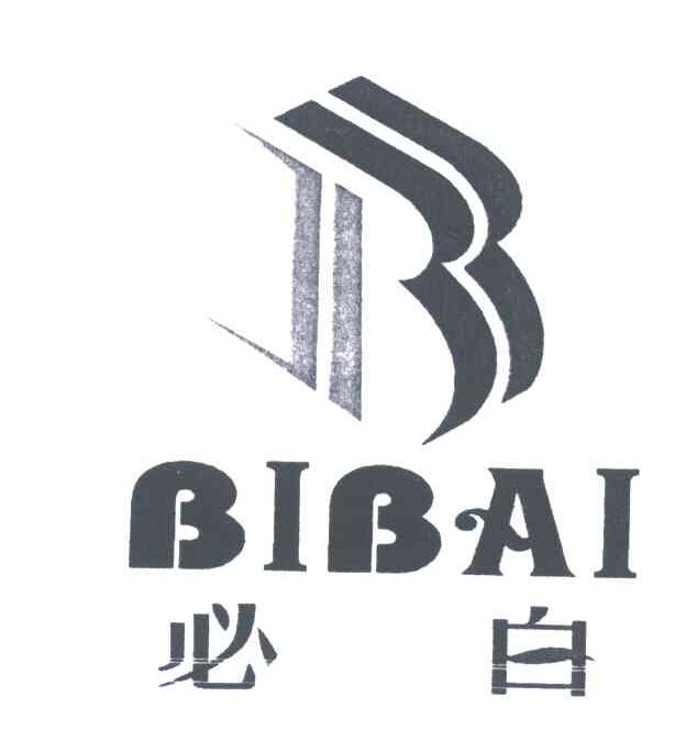 必白;B