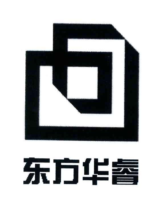 东方华睿