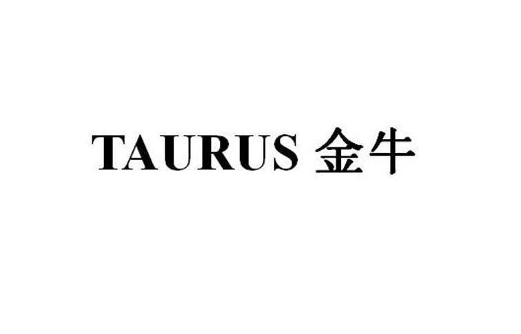 金牛 TAURUS