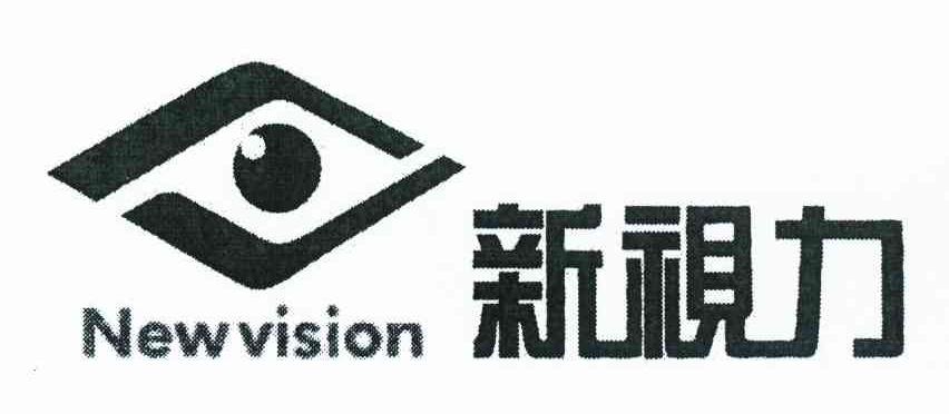新视力 NEW VISION