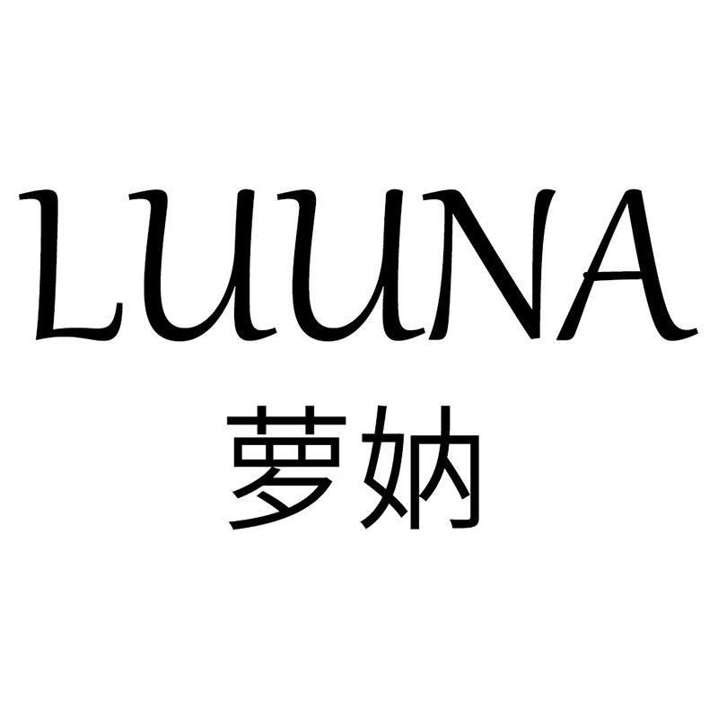 萝妠 LUUNA