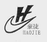 豪捷