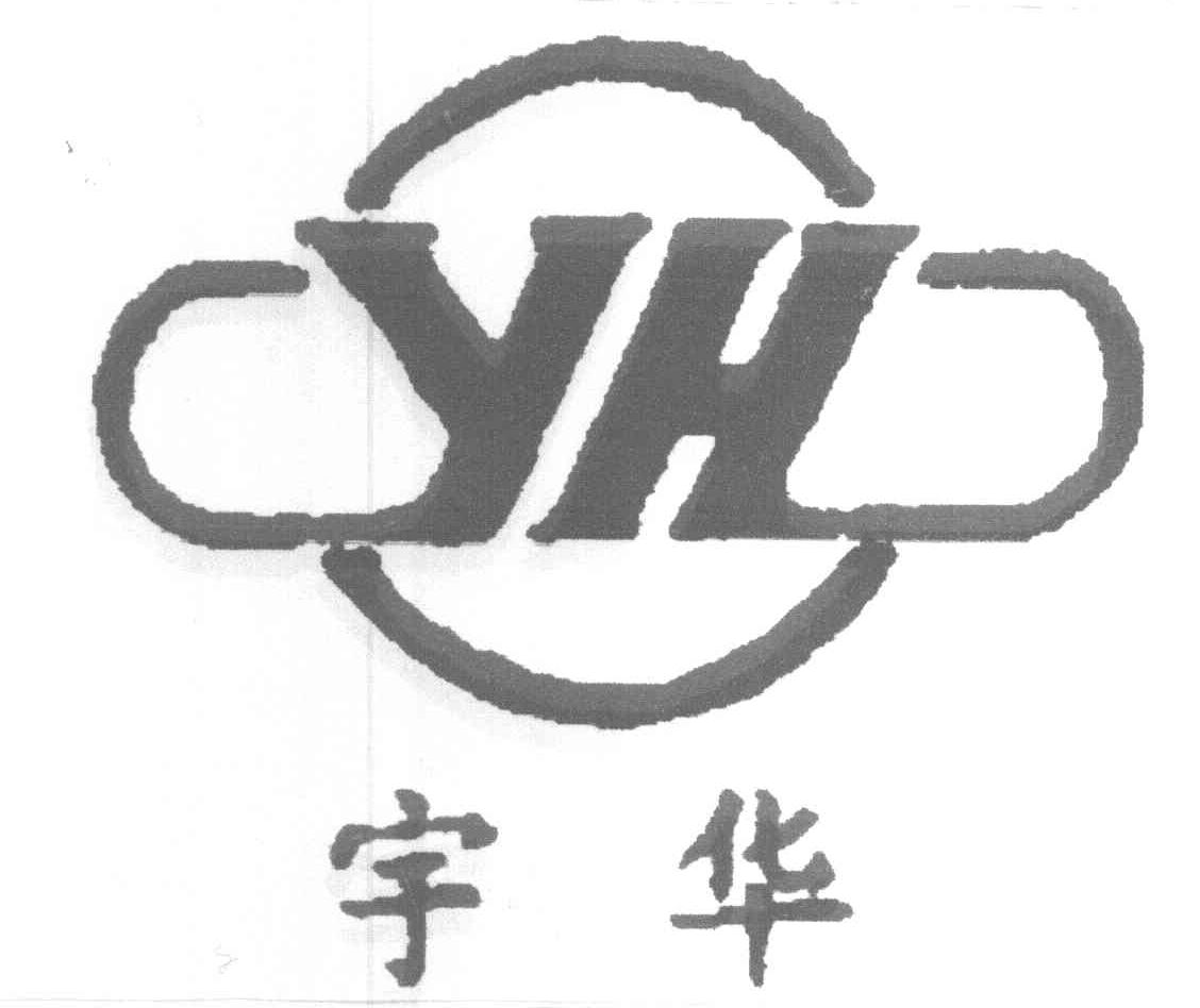 宇华 YH
