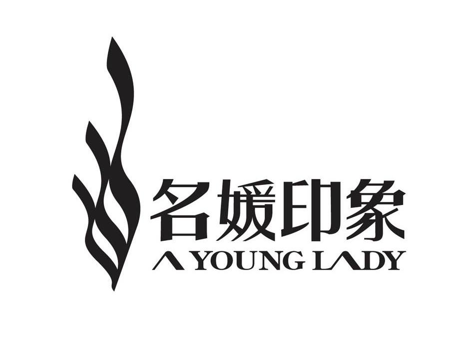 名媛印象;A YOUNG LADY