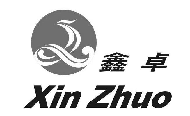 鑫卓